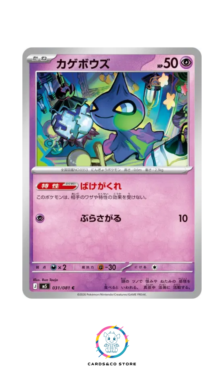 Shuppet #031/081 M5