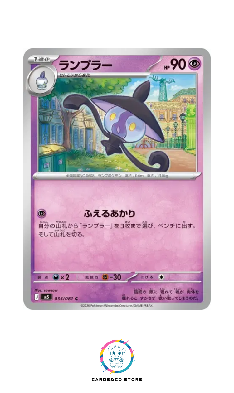 Lampent #035/081 M5