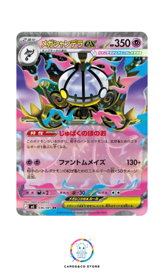 Mega Chandelure ex #036/081 M5