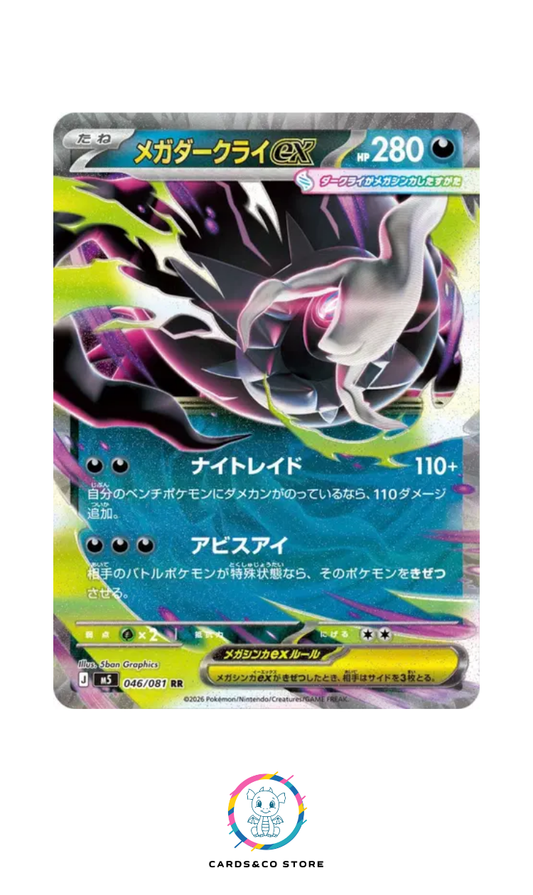 Mega Darkrai ex #046/081 M5