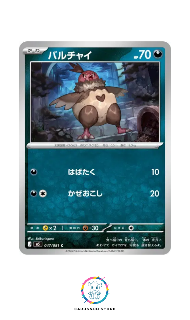 Vullaby #047/081 M5