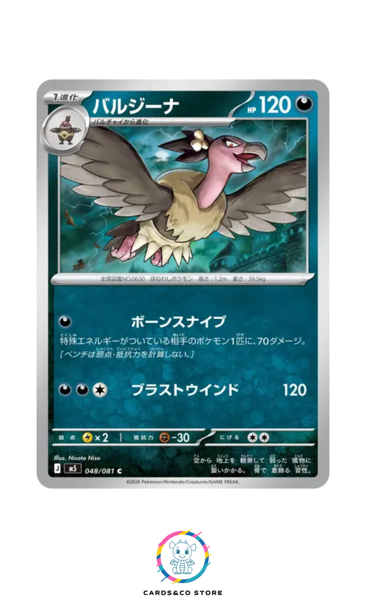 Mandibuzz #048/081 M5