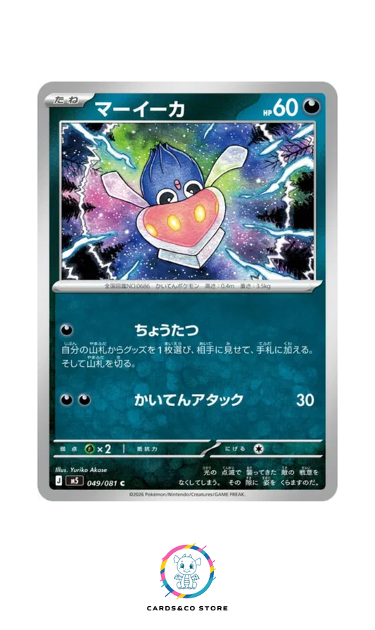 Inkay #049/081 M5