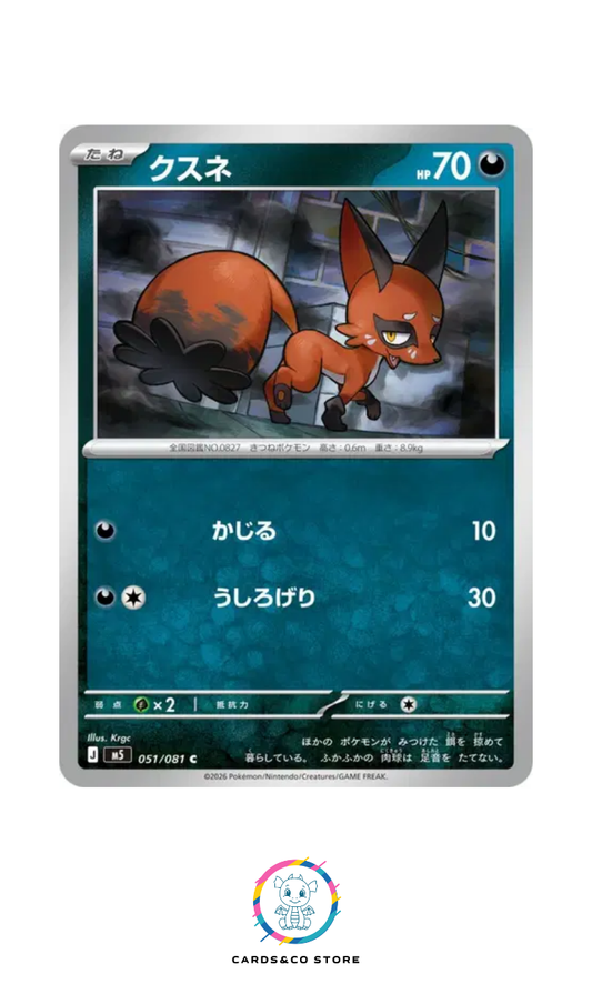 Nickit #051/081 M5
