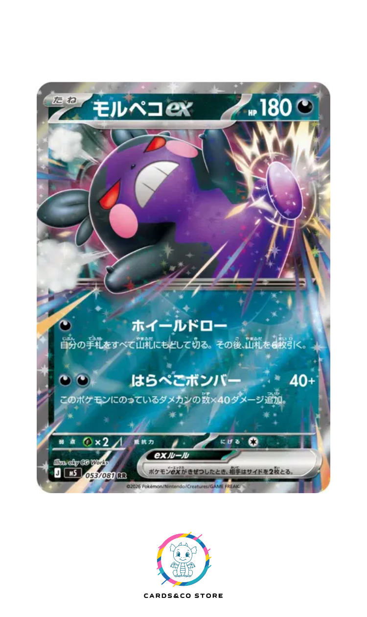 Morpeko ex #053/081 M5