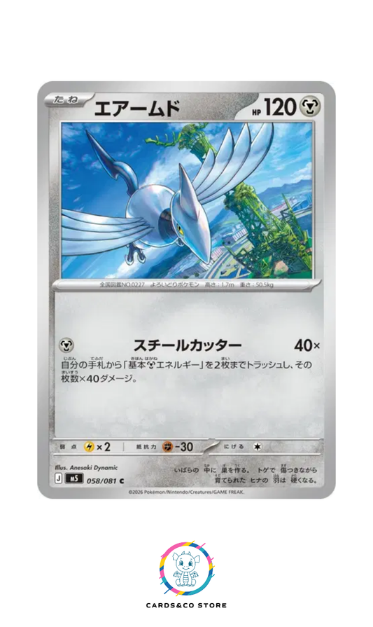 Skarmory #058/081 M5