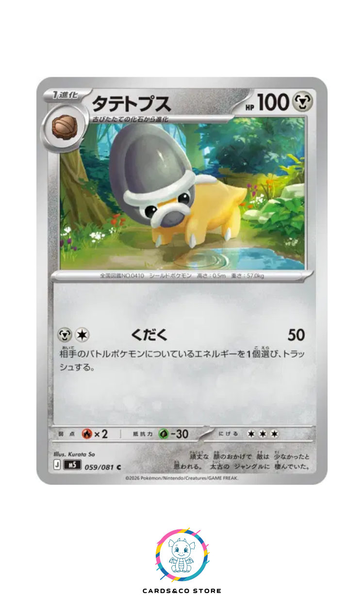 Shieldon #059/081 M5