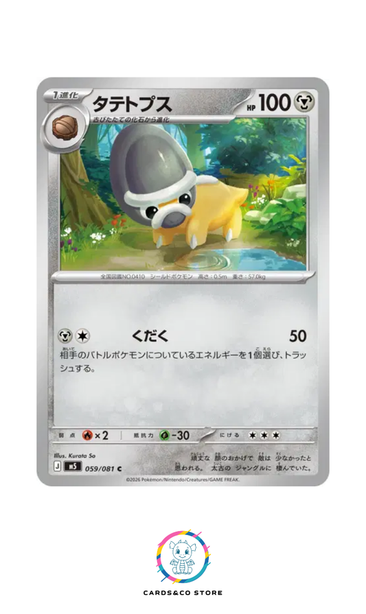 Shieldon #059/081 M5