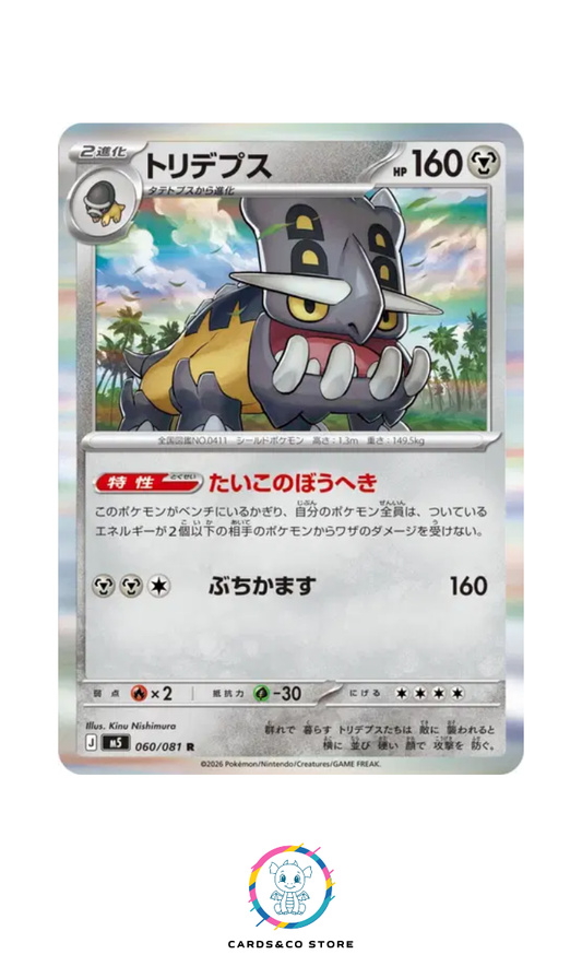 Bastiodon Holo #060/081 M5