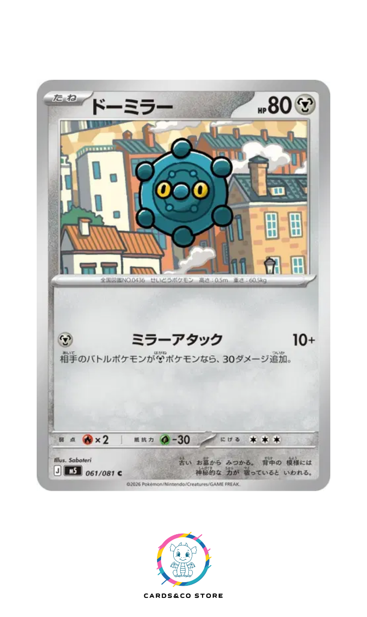 Bronzor #061/081 M5