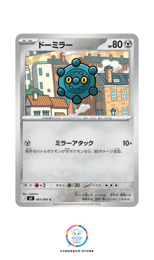 Bronzor #061/081 M5