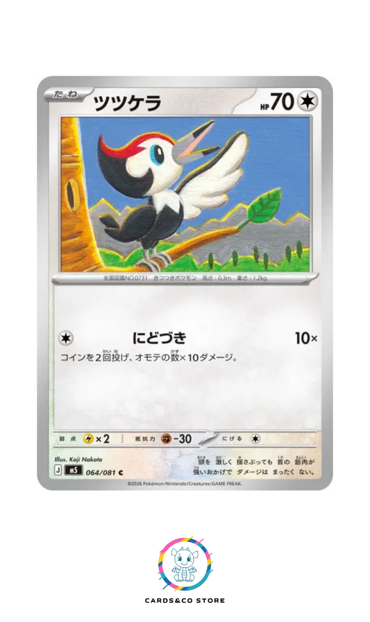 Pikipek #064/081 M5