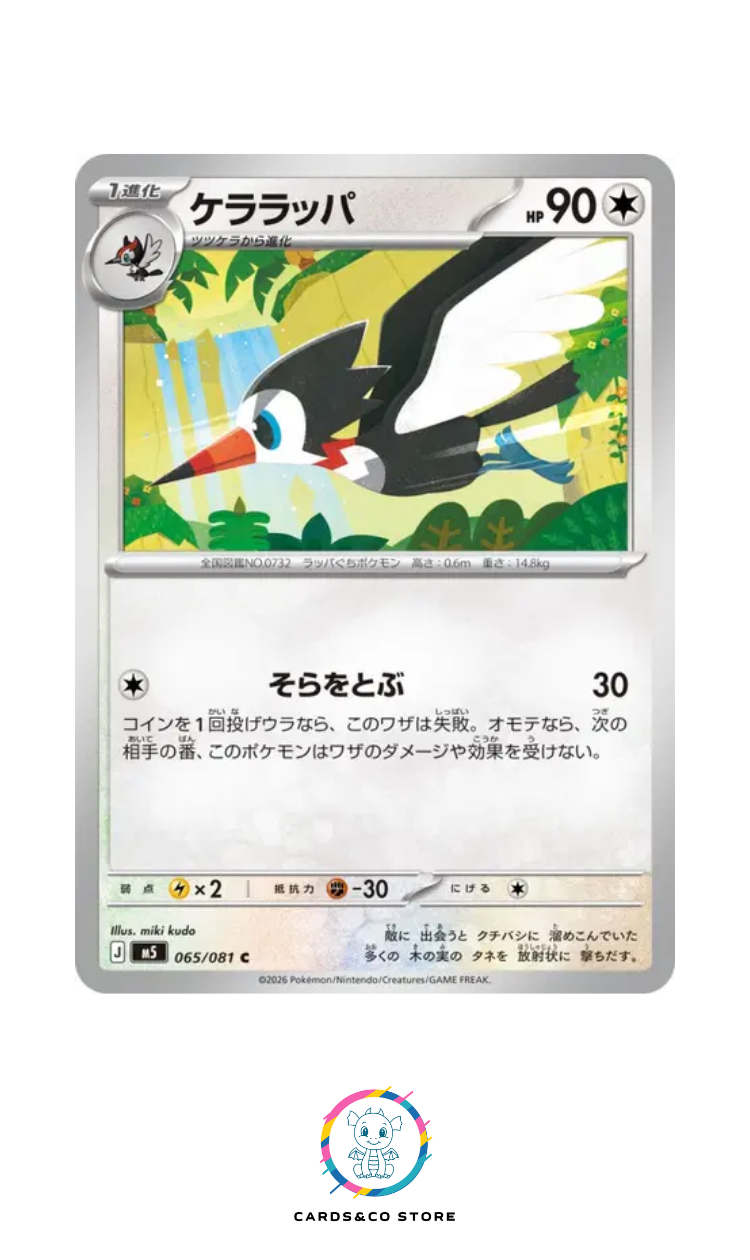 Trumbeak #065/081 M5