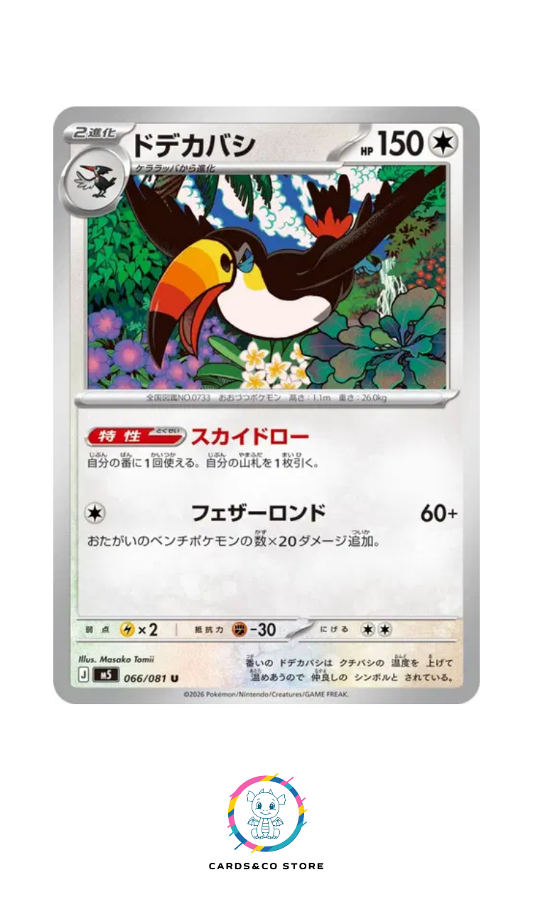 Toucannon #066/081 M5