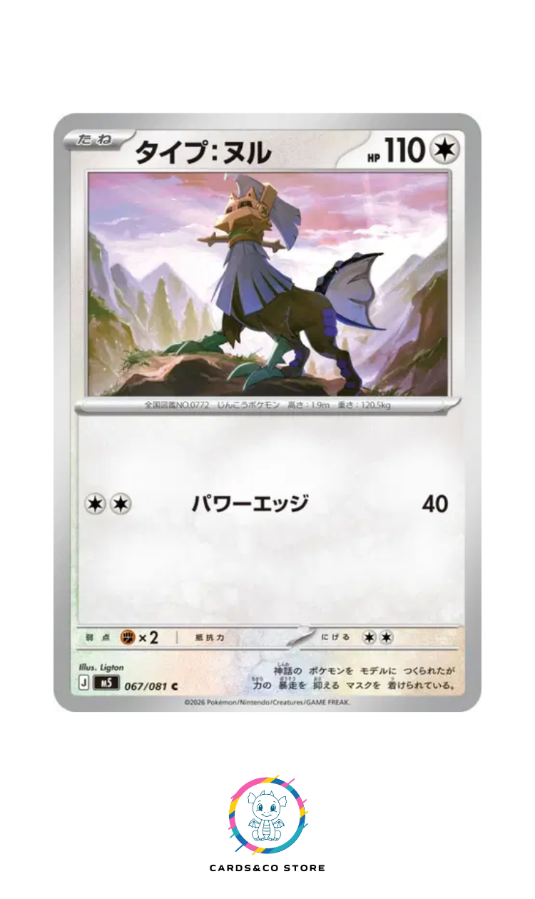 Type: Null #067/081 M5