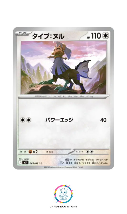 Type: Null #067/081 M5