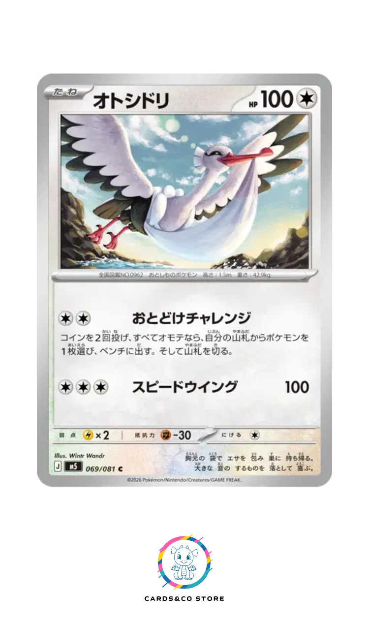 Bombirdier #069/081 M5
