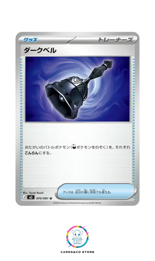 Dark Bell #070/081 M5