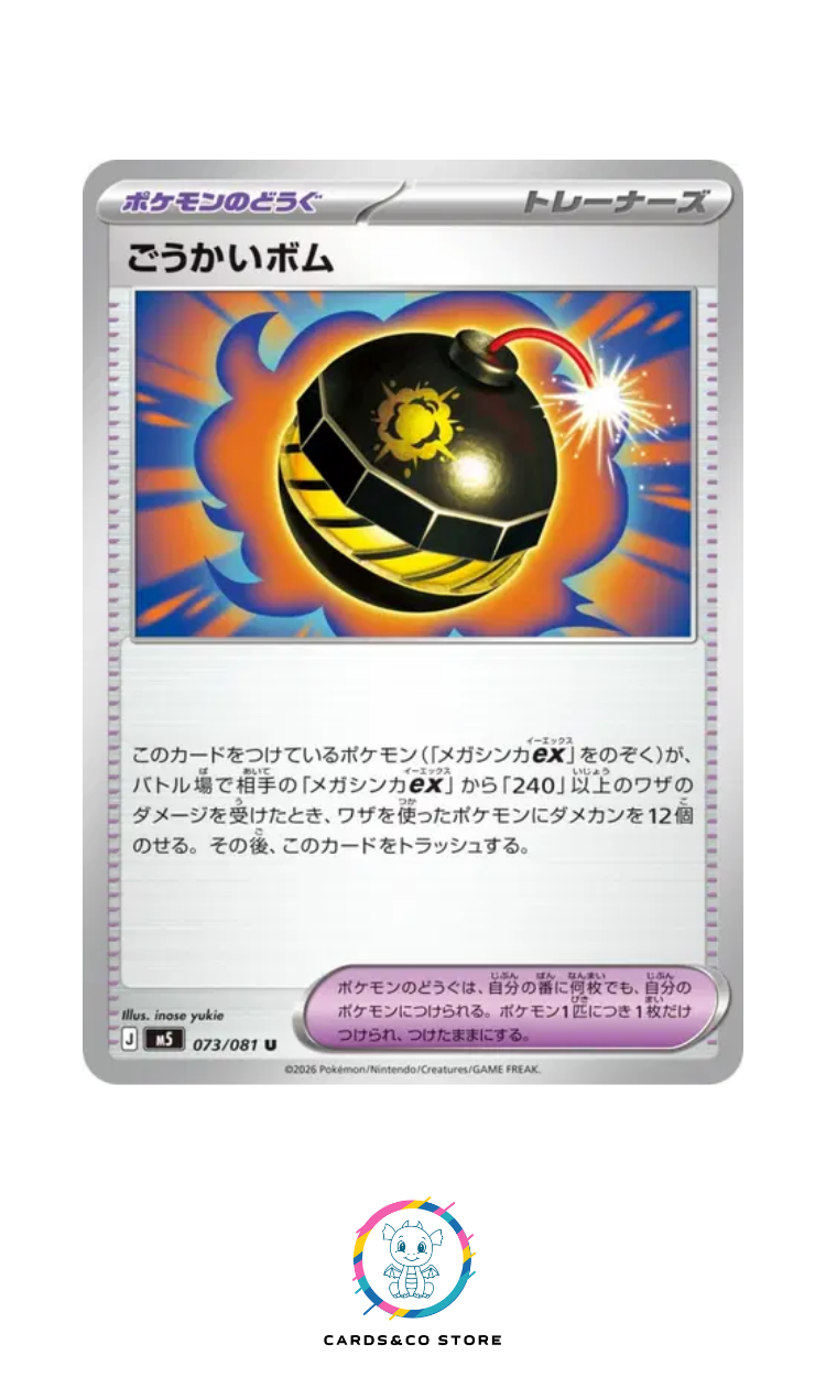 Terrific Bomb #073/081 M5