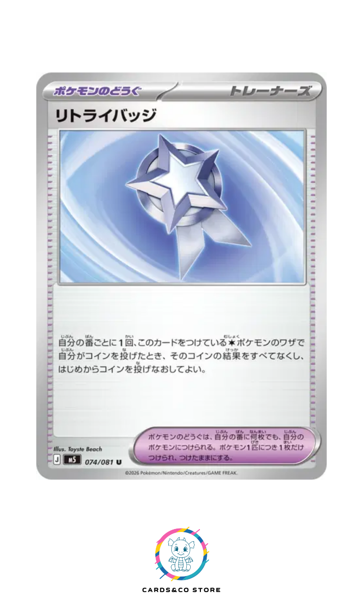 Retry Badge #074/081 M5