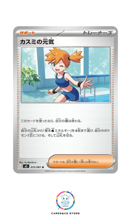 Misty's Spirit #075/081 M5
