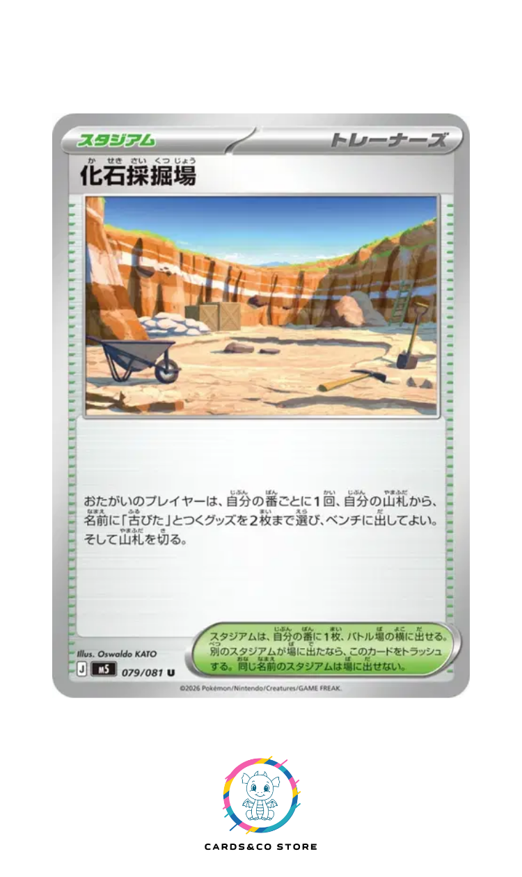 Fossil Excavation Site #079/081 M5