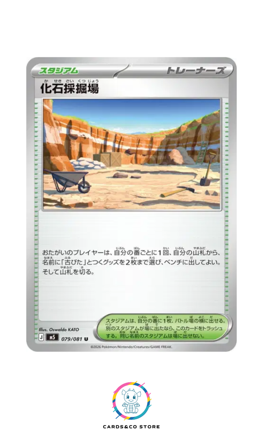 Fossil Excavation Site #079/081 M5
