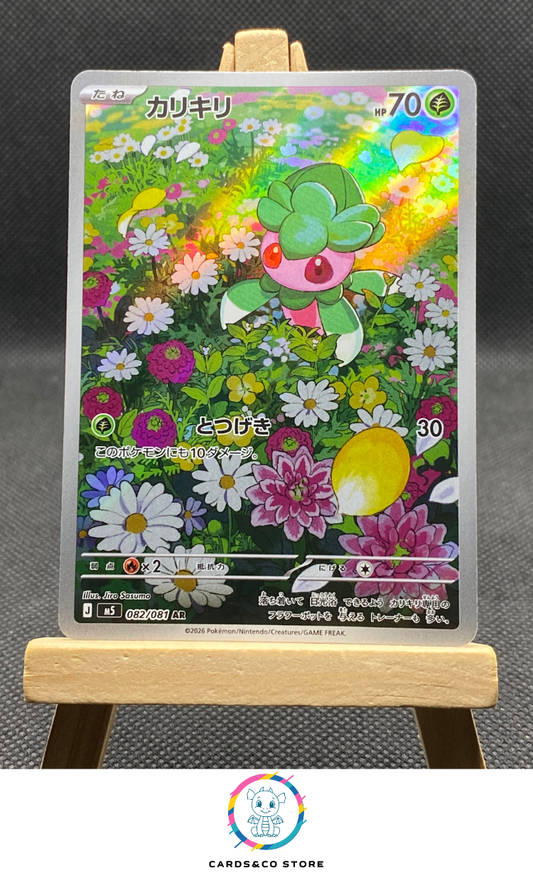 Fomantis AR #082/081 M5