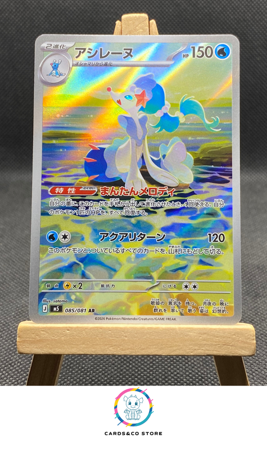 Primarina AR #085/081 M5