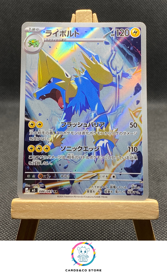 Manectric AR #086/081 M5