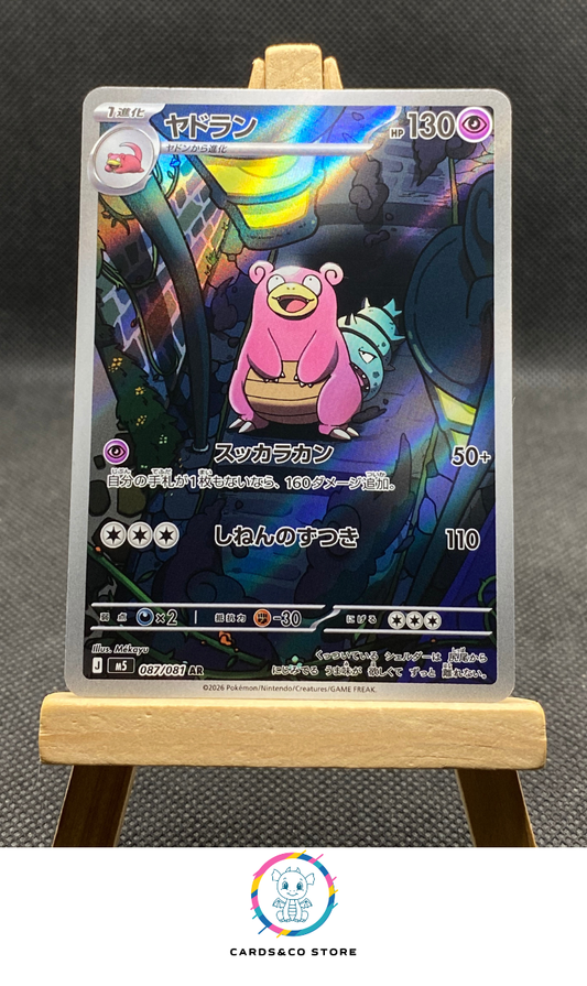 Slowbro AR #087/081 M5