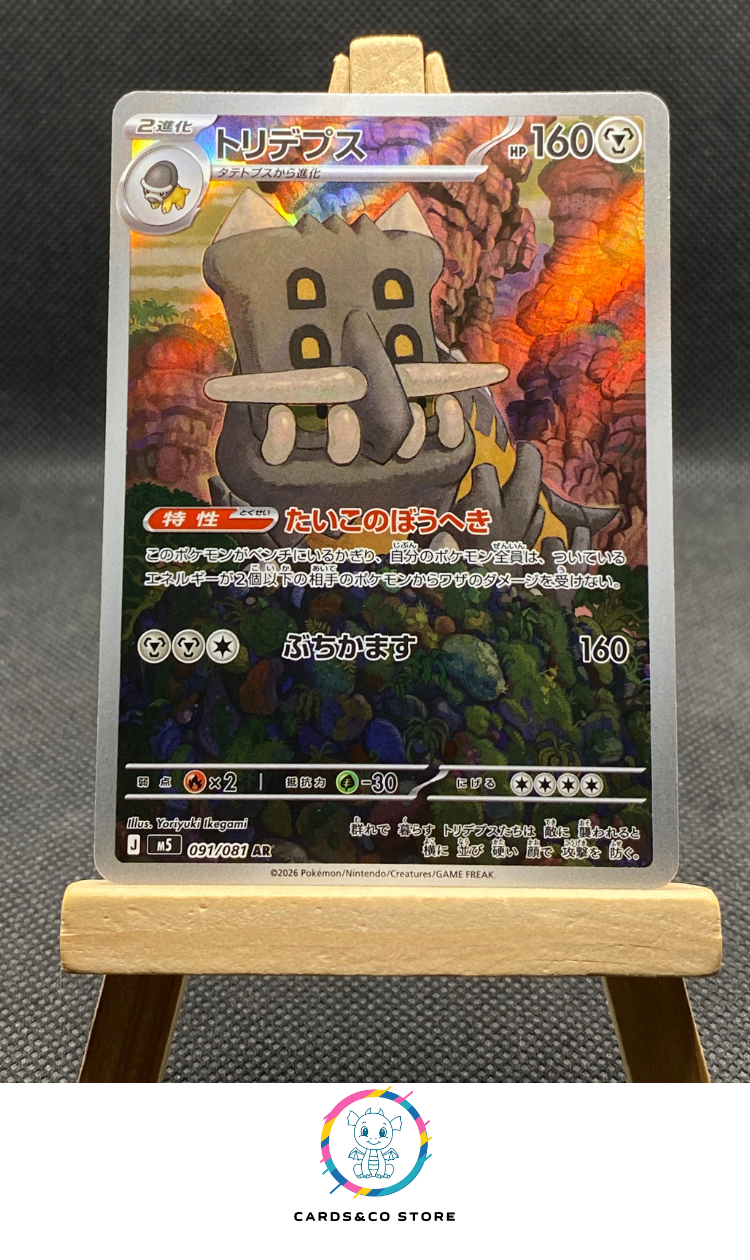 Bastiodon AR #091/081 M5