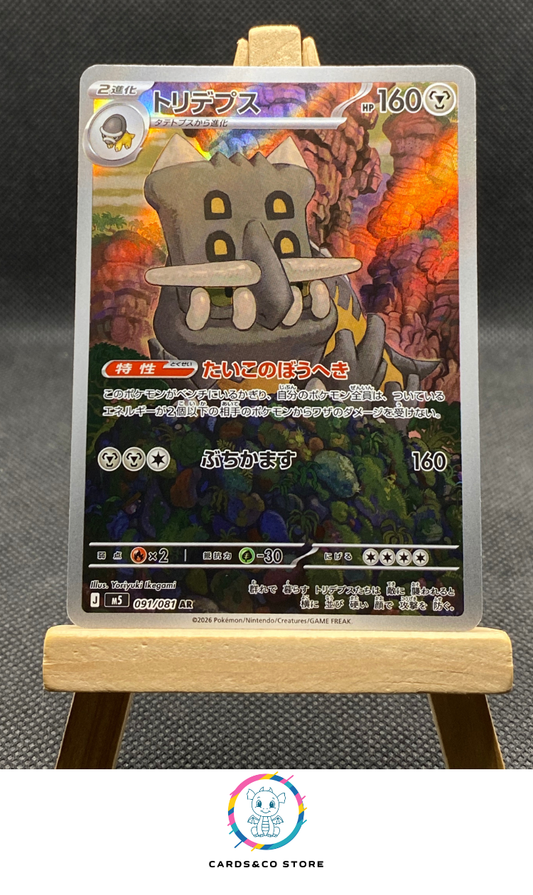 Bastiodon AR #091/081 M5