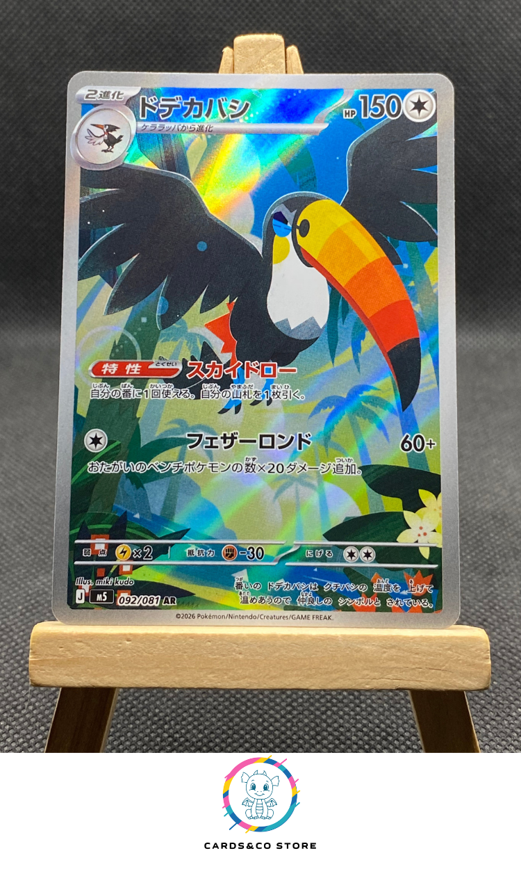 Toucannon AR #092/081 M5