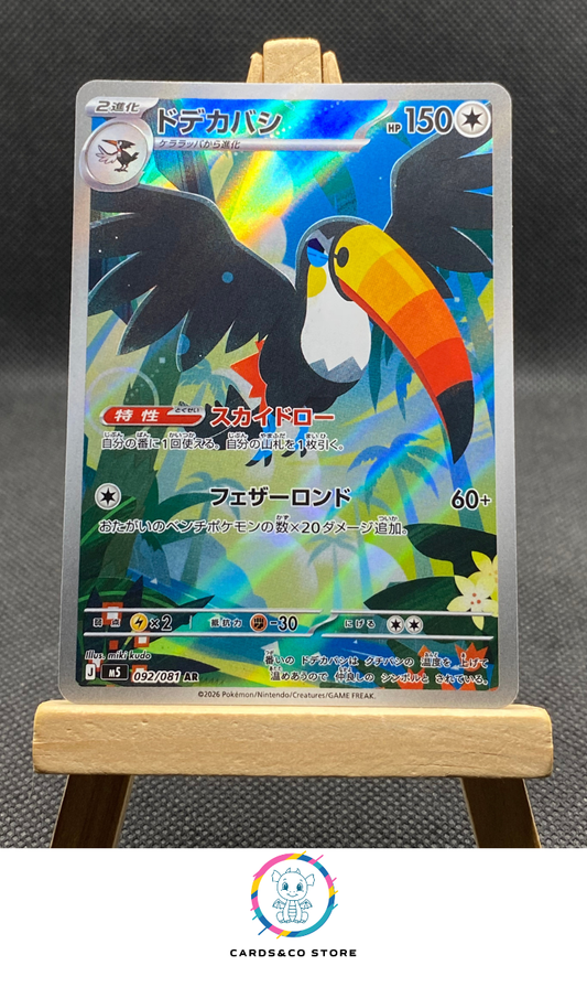 Toucannon AR #092/081 M5