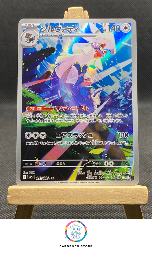 M5 - 093/081 - Silvally - AR - JPN