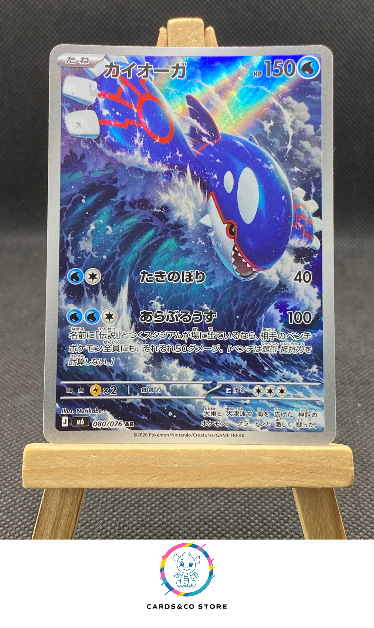 M6 - 080/076 - Kyogre - AR - JPN