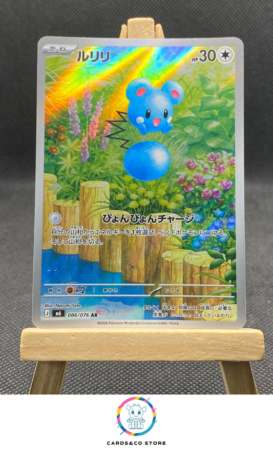 M6 - 086/076 - Azurill - AR - JPN