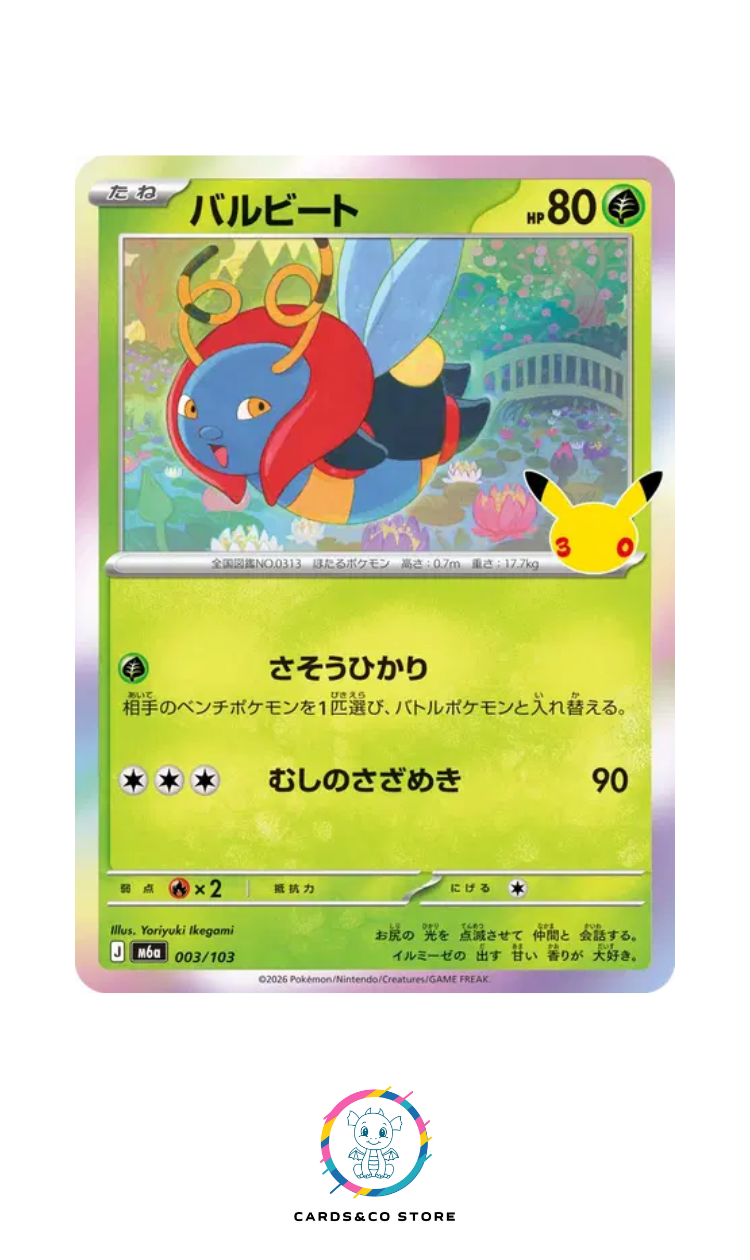 M6a - 003/103 - Volbeat - JPN