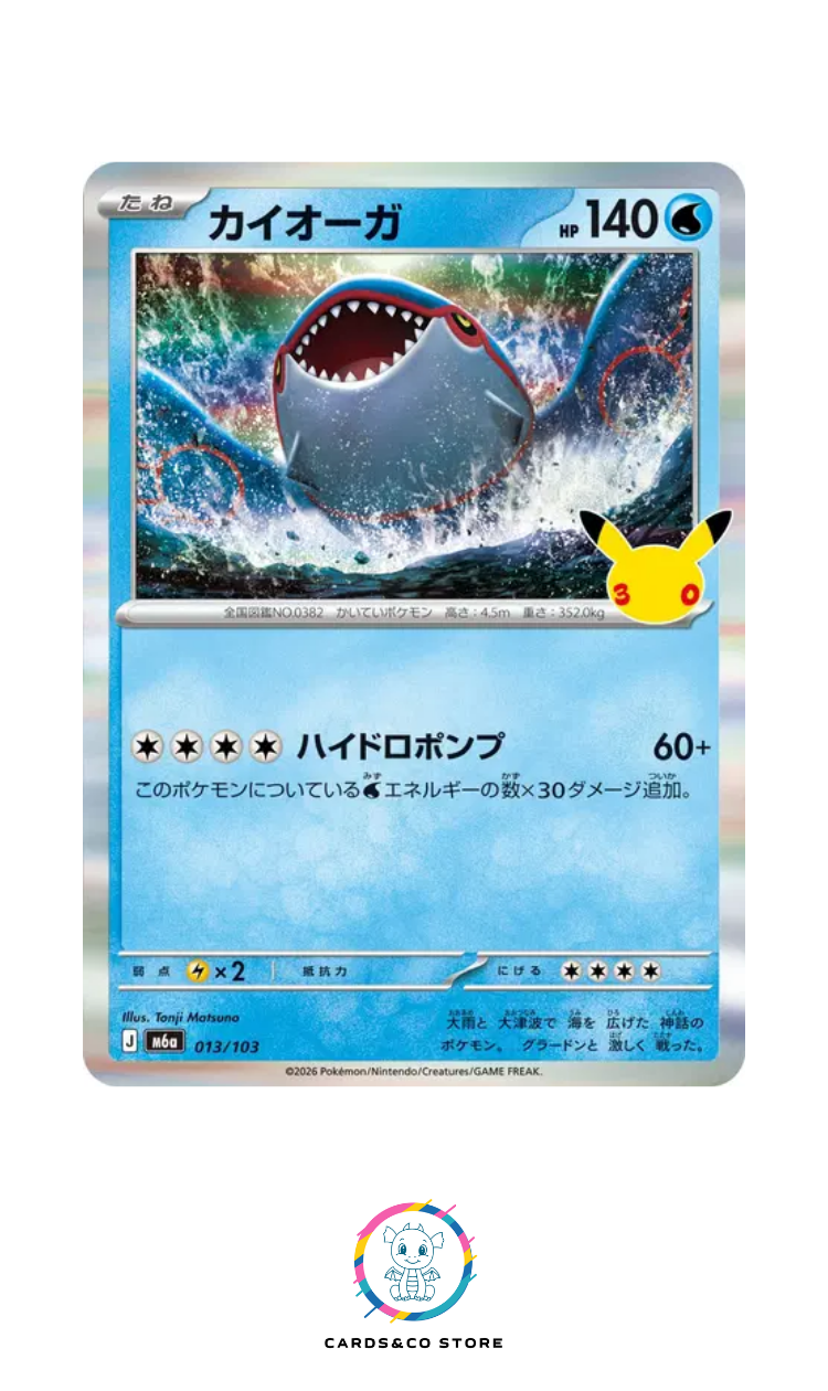 M6a - 013/103 - Kyogre - JPN