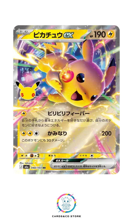 M6a - 048/103 - Pikachu ex - RR - JPN