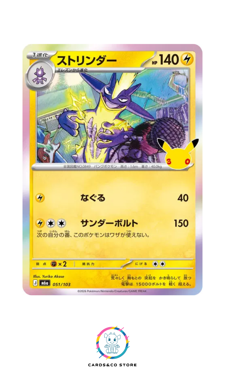 M6a - 051/103 - Toxtricity - JPN