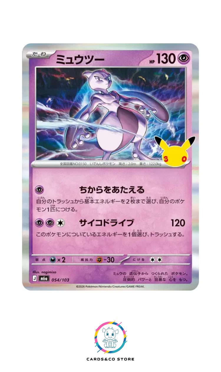 M6a - 054/103 - Mewtwo - JPN