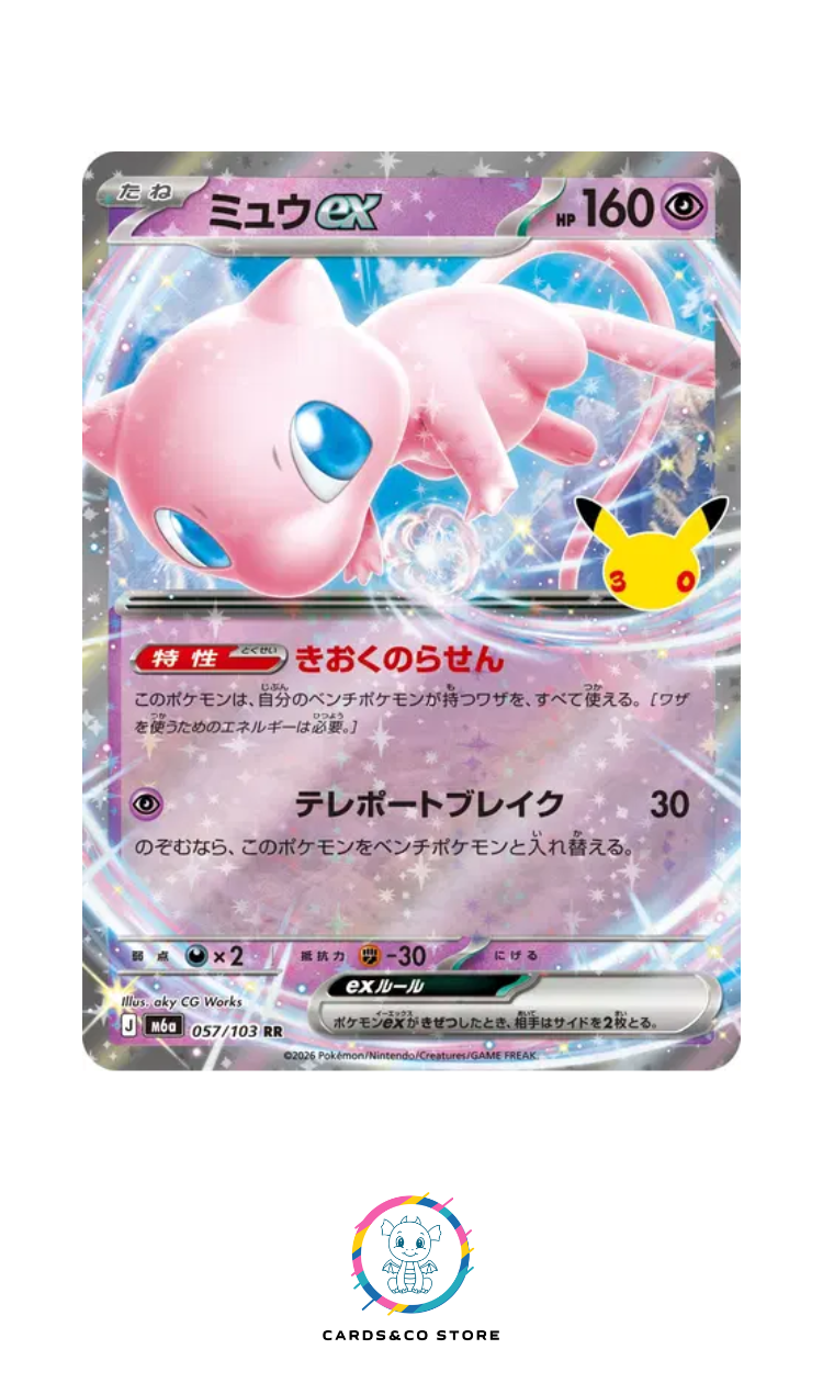 M6a - 057/103 - Mew ex - RR - JPN