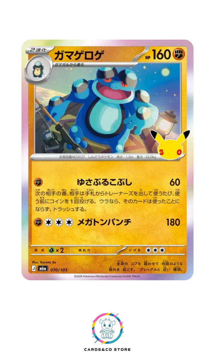 M6a - 070/103 - Seismitoad - JPN
