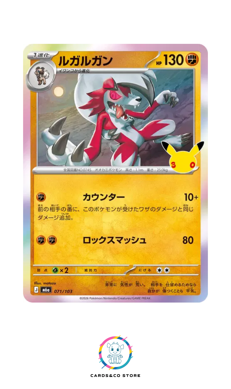 M6a - 071/103 - Lycanroc - JPN