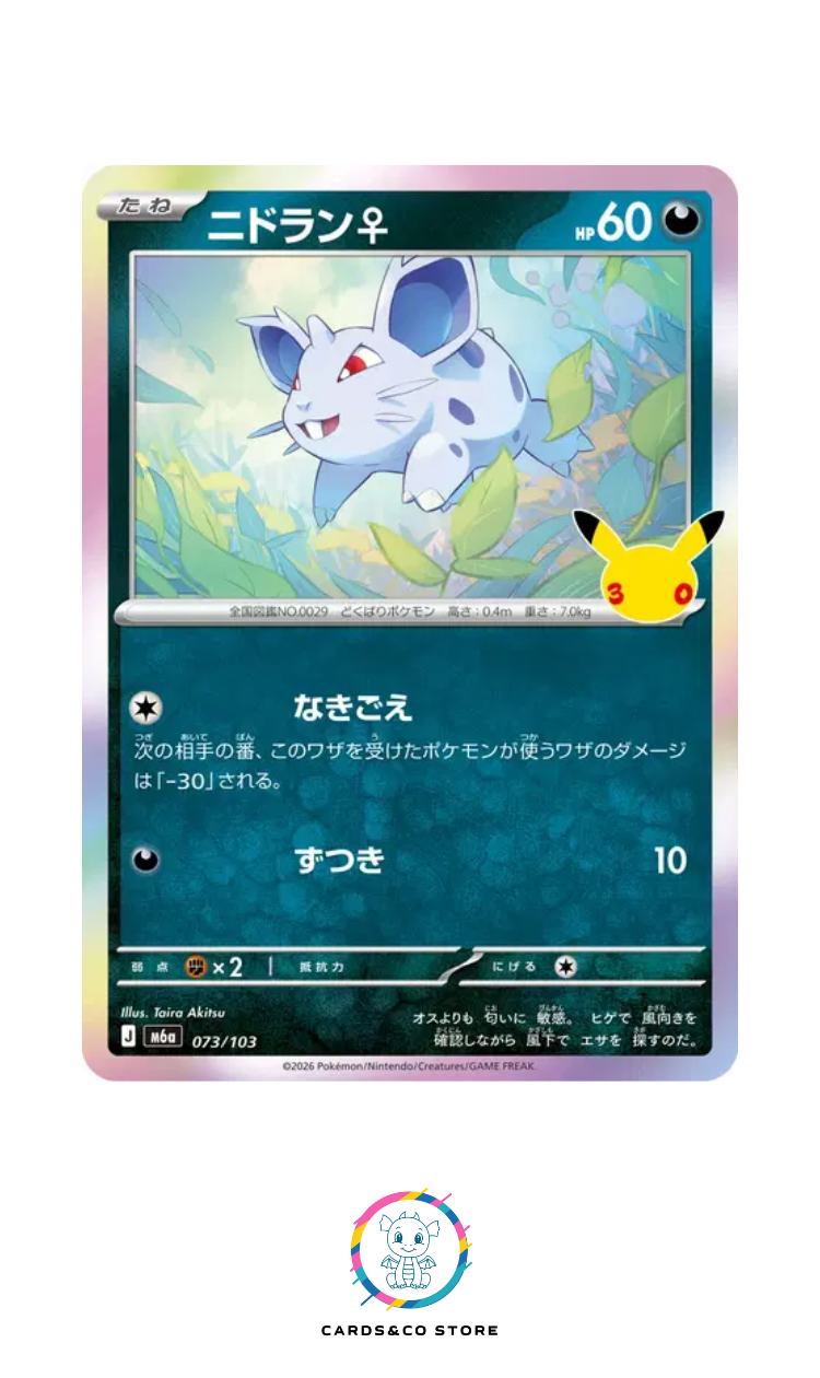 M6a - 073/103 - Nidoran ♀ - JPN
