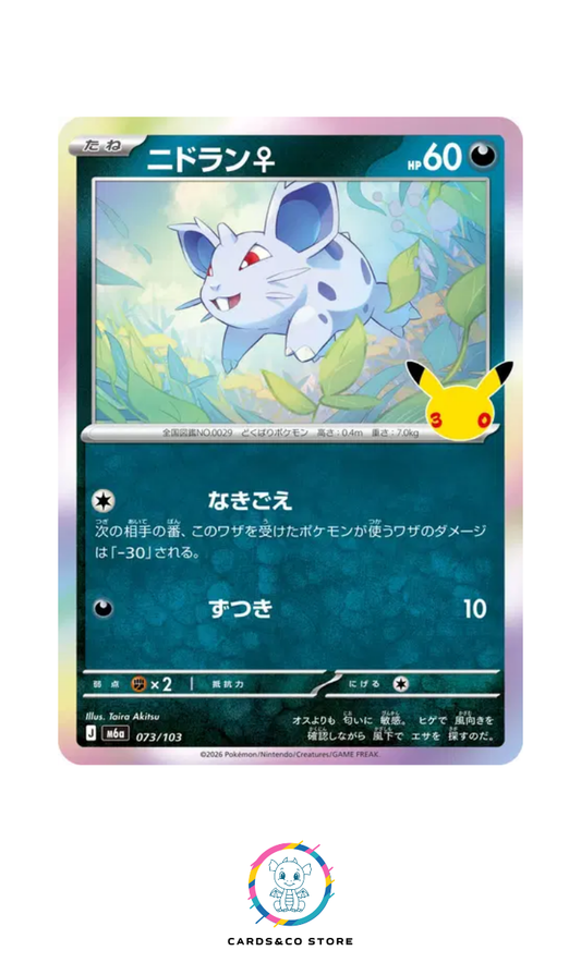 M6a - 073/103 - Nidoran ♀ - JPN