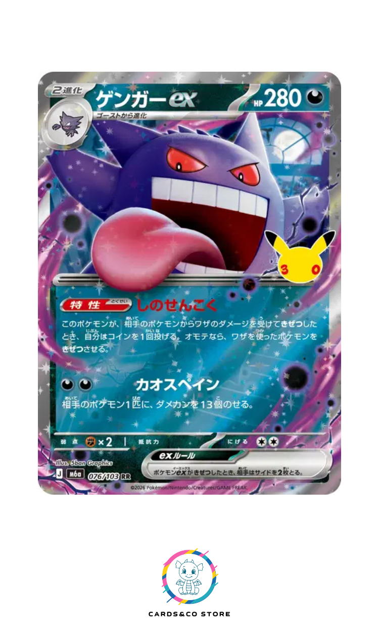 M6a - 076/103 - Gengar ex - RR - JPN