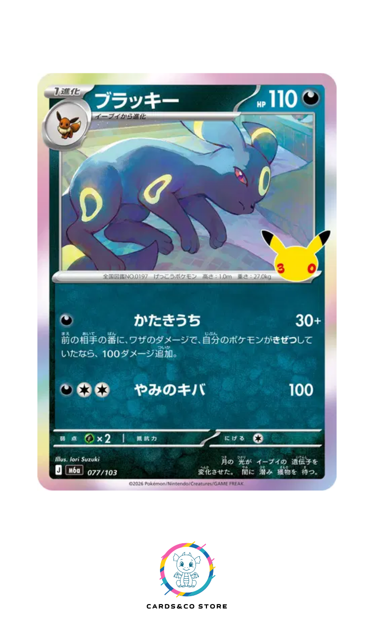 M6a - 077/103 - Umbreon - JPN